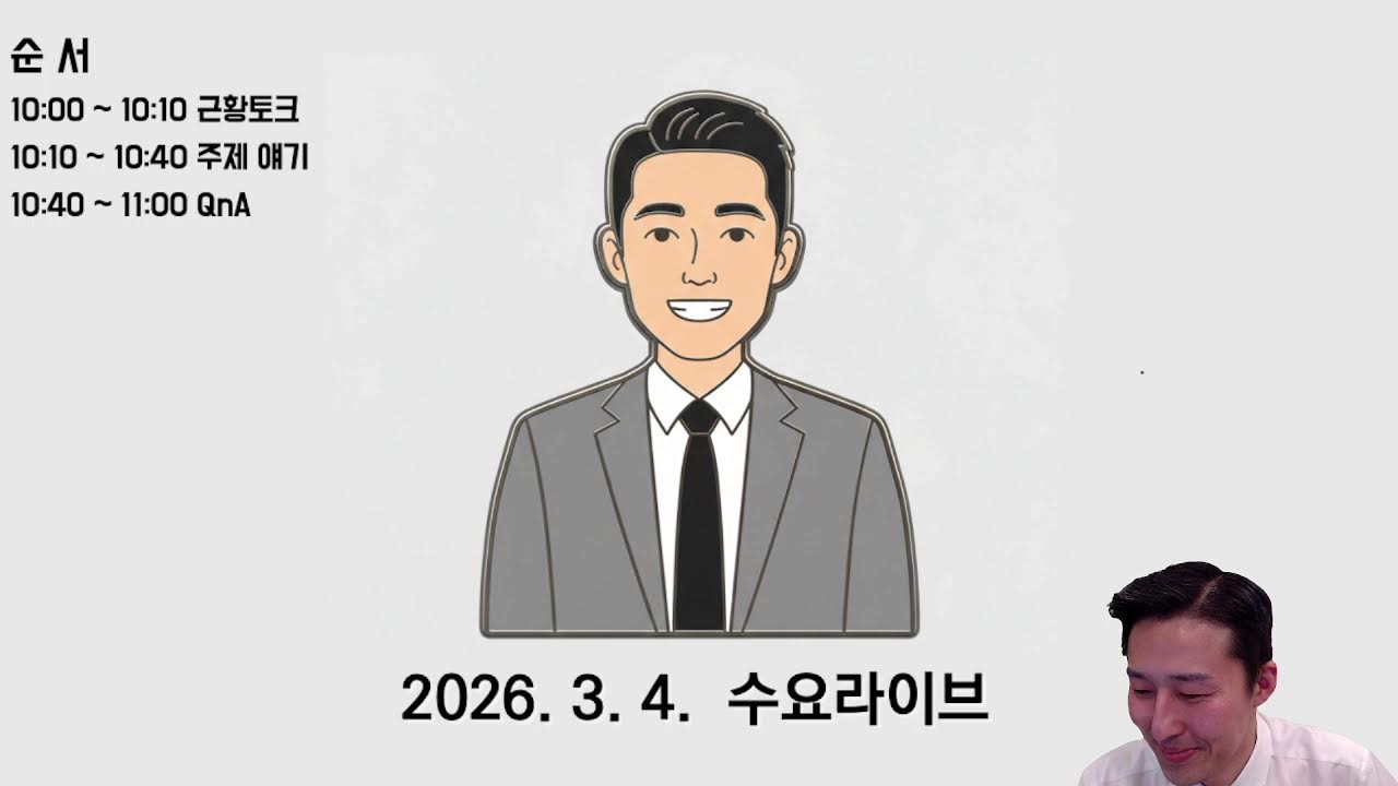 [수요라이브] 암기 때문에 고민인 분들 다 오세
