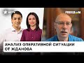 Деревянные танки возле границ: готов ли Лукашенко к нападению на Украину? Прогноз от Жданова