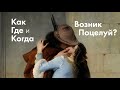 Как, Где и Когда возник поцелуй? l The History of the Kiss l #ПРОАРТ​