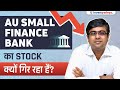 Au small finance bank  why stock is falling parimal ade