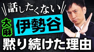 【弁護士考察】伊勢谷友介、警察に「弁護士が来てから話したい」と伝えた意味 / タケシ弁護士【岡野武志】