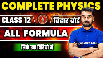 Physics Class 12 All Formulas One shot 🔥|| Bihar Board Exam 12th Physics All Formulas Education baba