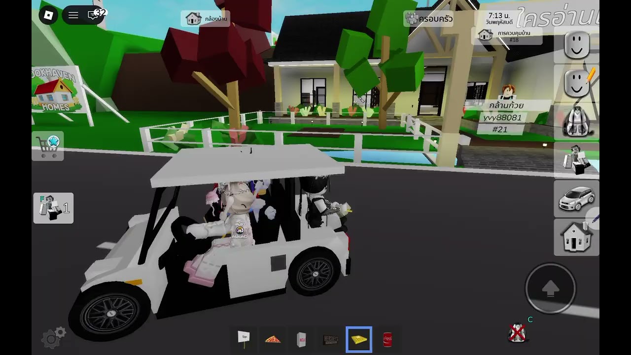 ຢູ່ບ້ານນໍາໝູ່ສະໜິດ