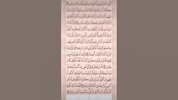 سورة الرعد صفحه في اليوم تسعد يومك بإذن الله تعالى#الابذكر_الله_تطمئن_القلوب #قران #qurankarim