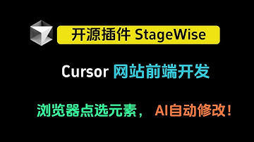 Cursor + StageWise + 主动提示词 = 惊喜！实测：AI 把我的定价卡片改得花里胡哨！