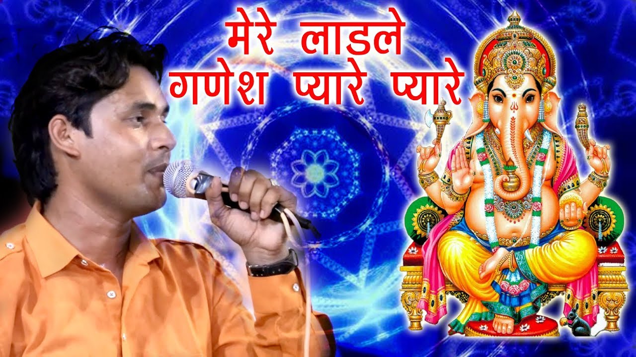              Ganesh Bhajan  Arun Bosh  Mor Bhakti