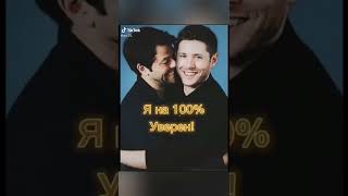 картинка: «Сверхъестественное» №3.//Подборка видео из Тик Тока №18.