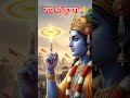 #krishna #motivation #love #motivational #live #gitagyan #youtubeshorts #shortvideo 🙏🙏❤️❤️🙏🙏