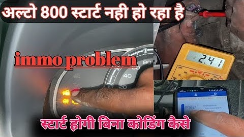 maruti alto 800 not starting, p1621 immo problem, #automobile #tariksonamotors