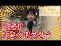 【知ってたら凄い！】50種類の統合失調症の症状を一気に解説しました【後編】