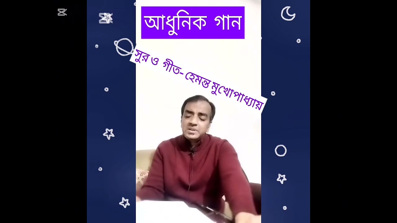 Muchhe Jaoa Dinguli l মুছে যাওয়া দিনগুলি | Hemanta Mukherjee | Dipok Kumer | দীপক কুমার |