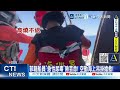 【每日必看】攀登南湖東南峰 "落石破頭"直升機山谷救援! 20260930