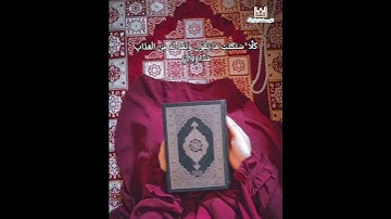 أَفَرَأَيْتَ الَّذِي كَفَرَ بِآيَاتِنَا وَقَالَ لَأُوتَيَنَّ مَالًا وَوَلَدًا (77) القارئ احمد خضر