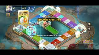관광지독점 승리했다