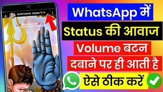 How To Fix No Sound On Whatsapp Video Status No Sound On Whatsapp Android
