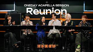 Reunion / 清水美依紗 - Acapella Cover (Studio Session)