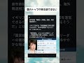 #BBC#高市早苗 #高市 #高市首相 #高市総理 #自民党 #政治#政治ニュース #shorts