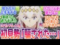 【シンデレラグレイ 9話】オグリ幻のダービー出走!?チヨちゃん桜舞う神演出!構成、演出に大絶賛コメントの嵐!みんなの反応集まとめ【ウマ娘 シンデレラグレイ】第9話 反応