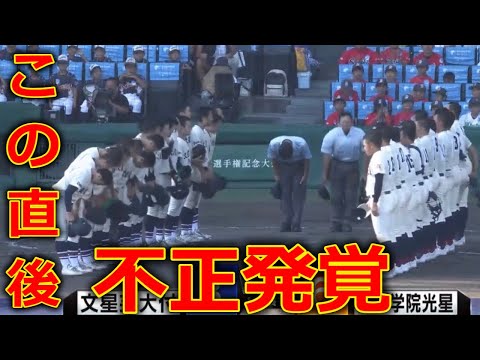 【甲子園2023】八戸学院光星と文星芸術大学附属の試合に批判殺到。許せない。(ハイライト ホームラン 熱闘甲子園)【第105回夏の高校野球大会】『専大松戸 土浦日大 文星芸大付』