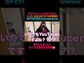 【TikTokでバズった】日本一のレンタル彼女のぼったくりがガチでやばいwwwwwww #shorts