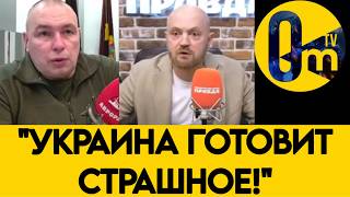 «ДАЖЕ ПВО РОССИЮ НЕ СПАСЕТ!»