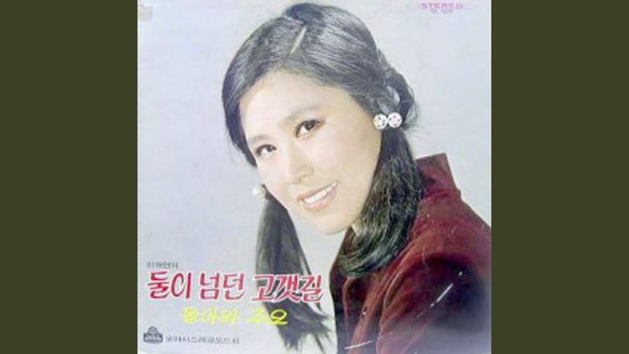 Tonton With the Moon and Stars (달과함께 별과함께) di YouTube