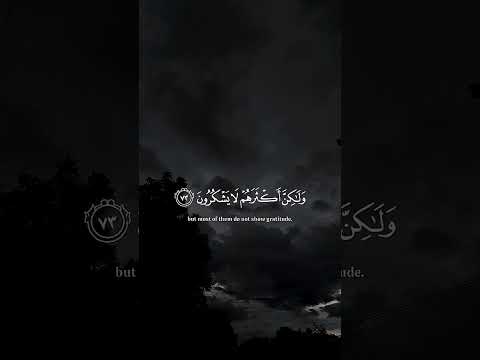 وان ربك لذو فضل على الناس ياسر الدوسري قرآن