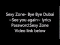 Sexy Zone-Bye Bye Dubai~See you again~ lyrics(Pass