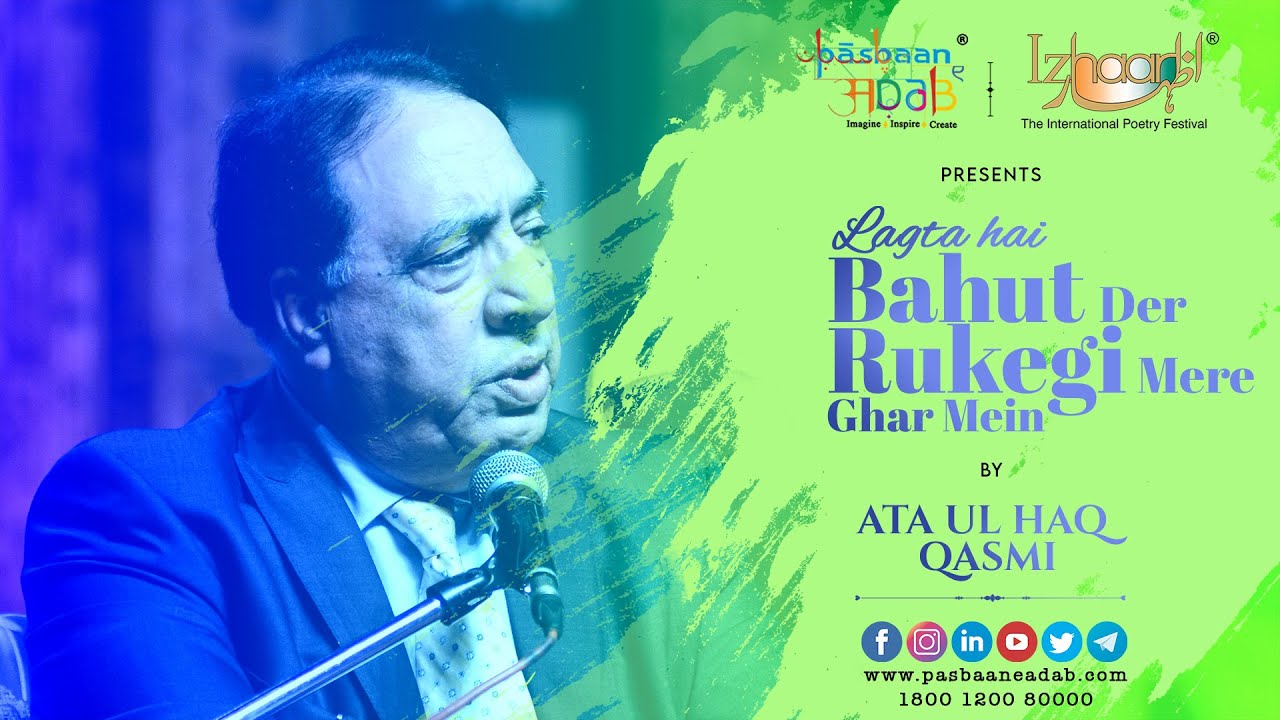 Ata Ul Haq Qasmi at Izhaar | Pasbaan e Adab | Urdu | Mushaira