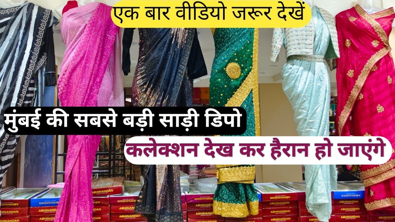 Biggest Saree Wholesale Depot Ulhasnagar Wholesale Saree Market YouTube