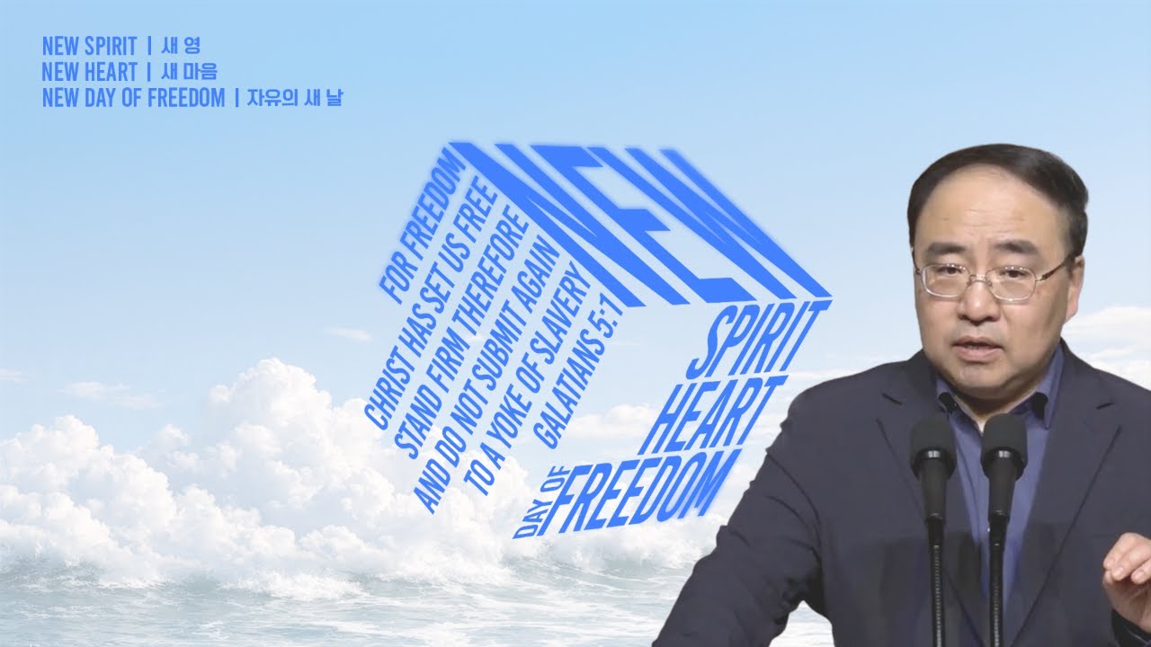 [갈라디아서3] 시내 산에서의 정체성, 시온 산에서의 정체성 (갈1:1-5절)┃2026