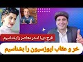 فرح دیبا یا ملکه استر آنوسی را بیشتر بشناسیم