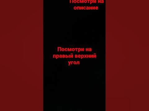 посмотри в комментарии - YouTube