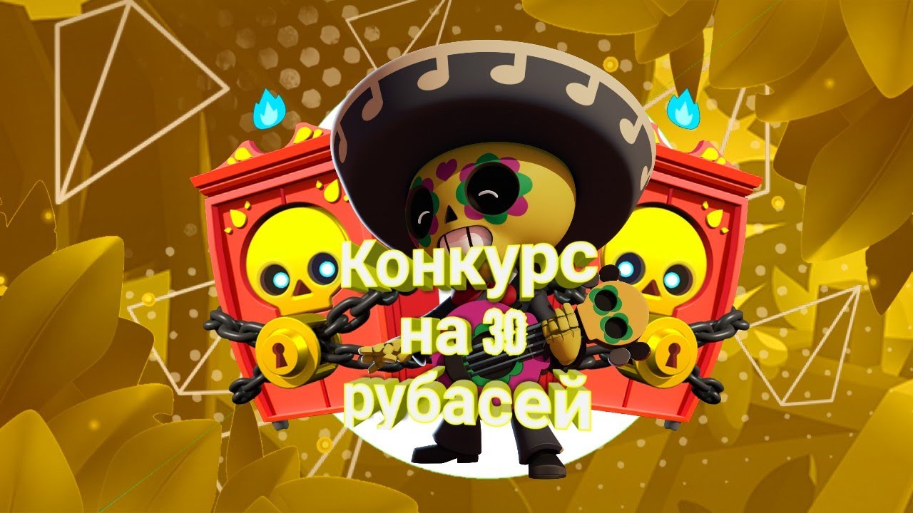 Конкурс на 30 рублей|Forder