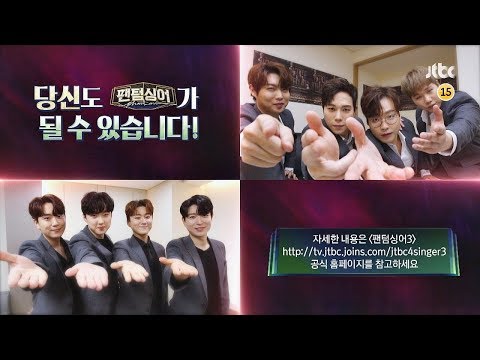 [모집 티저] 더욱더 커진 스케일 〈팬텀싱어3〉  참가자 대 모집!