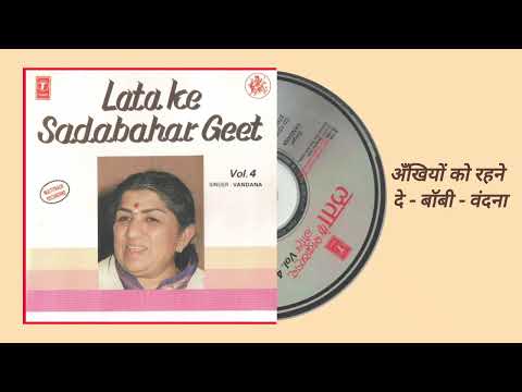 Ankhiyon Ko Rahne De (Bobby) Vandana Bajpai @Coverversionhitssongs 