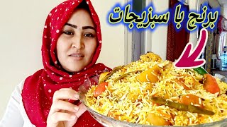 پختن برنج با سبزیجات، واقعآ عالی با کمترین وقت، How to make Rice with vegetable،اطبخ الآرز مع الخضار