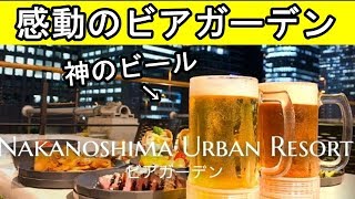 肉料理が美味しい【ビアガーデン】トルネードビール