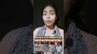 patna Engineer (EOU) House Raid: sarkaari