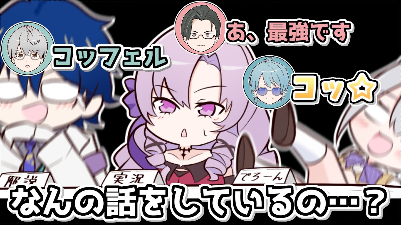 【手描き】アンティークなエリート達で爆笑&困惑のまめねこ部実況席 #山の日peak夏祭り 【壱百満天原サロメ/レオス・ヴィンセント/樋口楓/一橋綾人/五木左京/渚トラウト/にじさんじ/切り抜き】