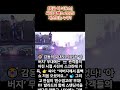 싸이 흠뻑쇼 2025 시작#싸이#흠뻑쇼#인천아시아드주경기장