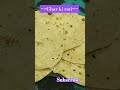 bread Minivlog #roti #breadrecipe#recipeoftheday #chai#yt #ytshorts#views#subscribe #shorts#cooking