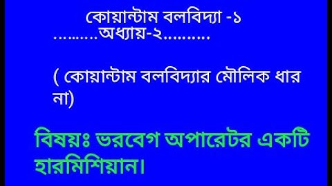 Momentum operator is hermitian...