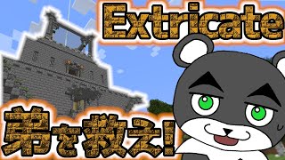 【Extricate 遺跡からの脱出】弟！なんでこんな遺跡に入った！！！！『謎解き脱出マップ』『マイクラ/マインクラフト/minecraft』