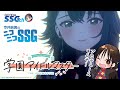 【学園アイドルマスター】今井麻美のニコニコSSG第209回【5月21日配信】