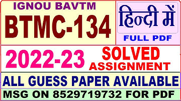 btmc 134 solved assignment 2022-23 / btmc 134 solved assignment 2023 in Hindi / ignou bavtm solved