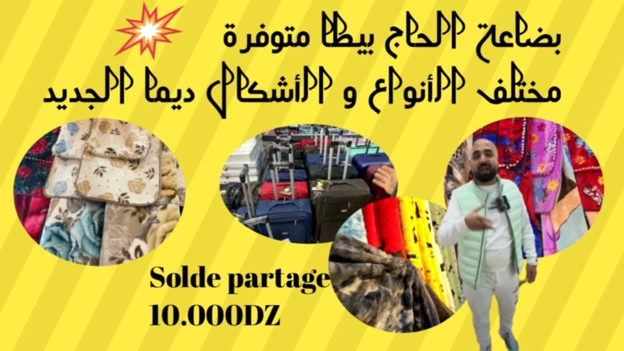 محلات بيطا و جديد اليوم نوع و سعر من اجل زبائننا الكرام