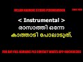 Rasathi Unna kanatha nenju karaoke with lyrics malayalam