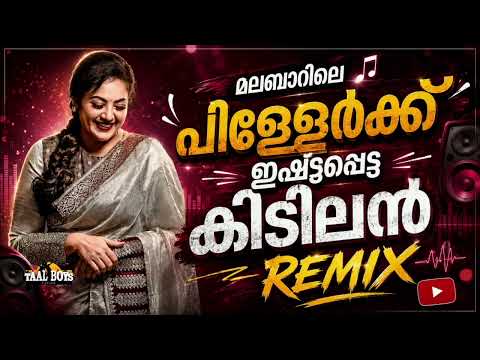 NonStop Mappilappattukal l Malayalam Mappila Songs l Edm Dj Mappilapattu #TBEdm