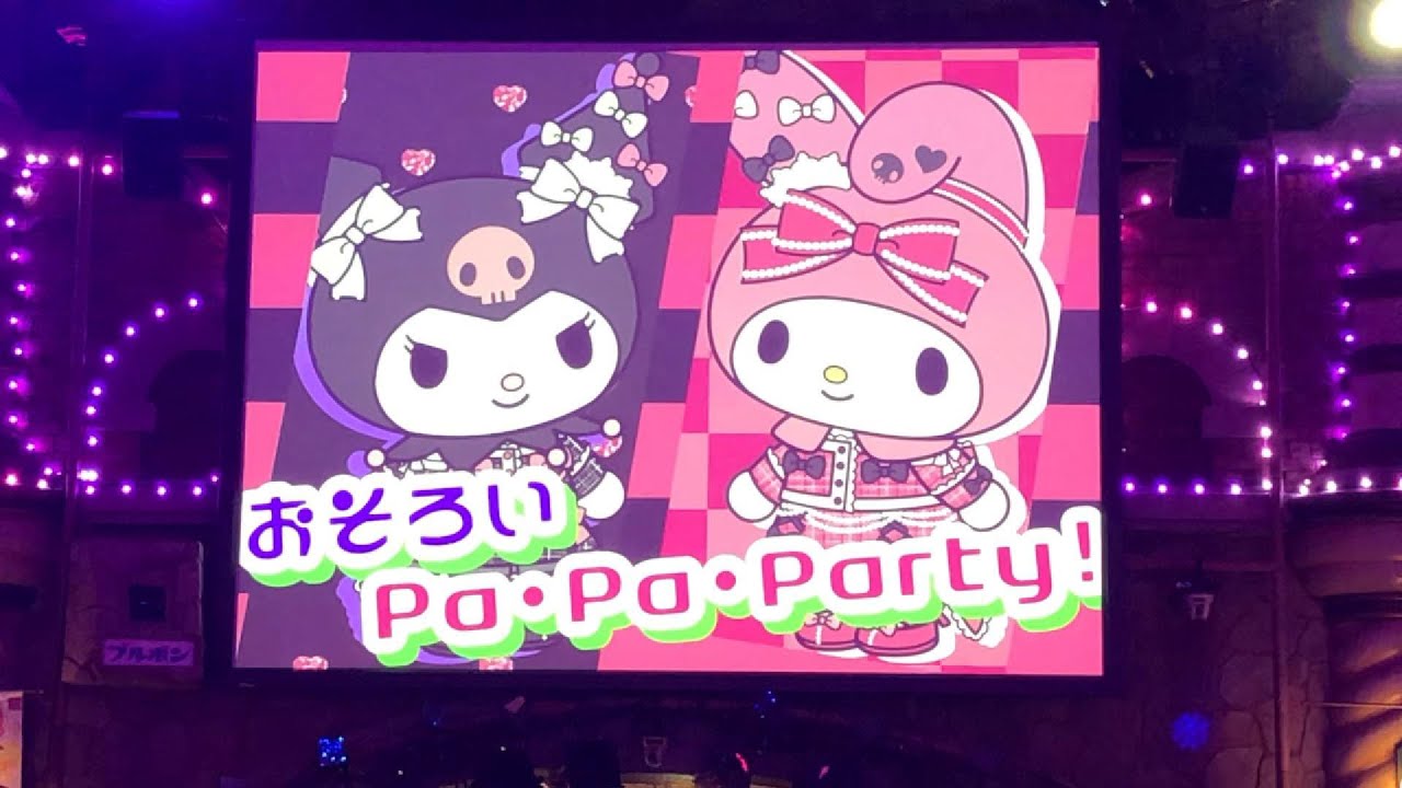 マイメロディ50th Anniversary メロメロ バースデーイルミネーション　2025年1月